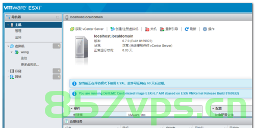 vmware设置系统随主机启动（vmware设置开机自启动），VMware设置系统随主机启动教程，实现虚拟机开机自启动功能 第2张