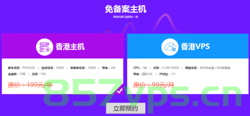 景安新会员1元抢免备案主机（景安新会员1元抢免备案主机是真的吗），景安新会员1元抢免备案主机活动真实性揭秘