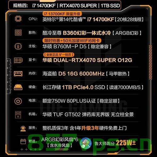 19年游戏主机电脑配置（2019游戏电脑主机配置清单i7），2019年游戏主机电脑配置清单，搭载i7处理器的游戏电脑主机推荐，搭载i7处理器的游戏主机配置清单，2019年游戏电脑主机推荐 第2张