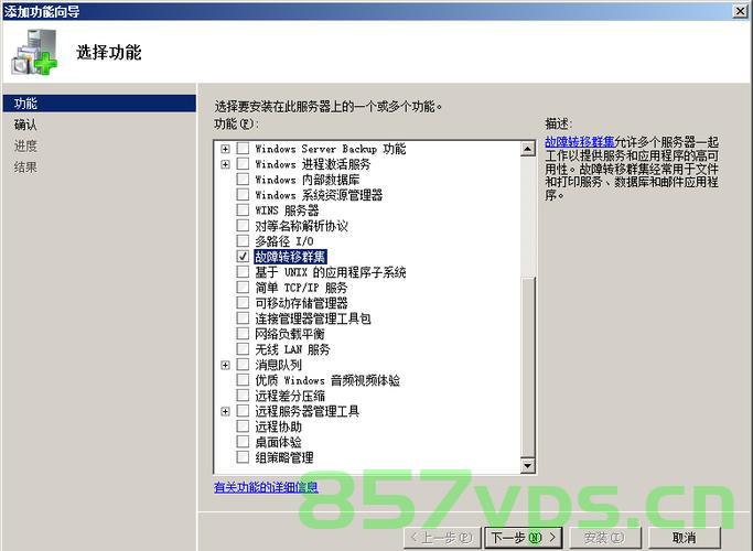 2008转移和占用操作主机详解（windows2008故障转移群集搭建），Windows 2008故障转移群集搭建及转移占用操作主机详解