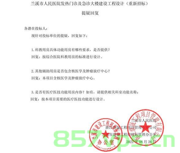 兰溪市人民医院ups主机及辅材（兰溪市人民医院招标网），兰溪市人民医院UPS主机及辅材招标信息（兰溪市人民医院招标网公告）