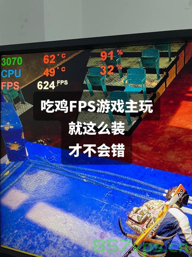现在配一个玩吃鸡中等特效的主机（现在配一个玩吃鸡中等特效的主机是什么），中等特效吃鸡主机配置指南，打造流畅游戏体验的硬件选择