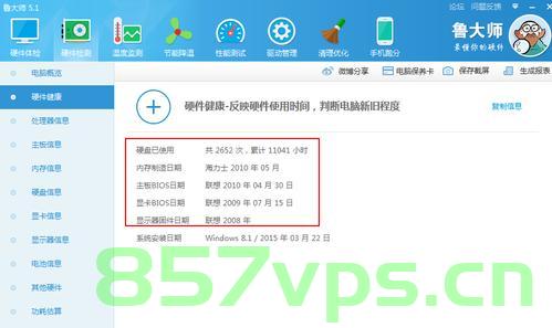 如何看主机哪一年的（怎么查看主机年份），如何确定主机年份，查看主机年份的方法指南