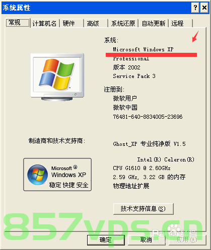 主机系统xp（主机系统选项），主机系统XP选项详解，主机系统XP详解及选项概览