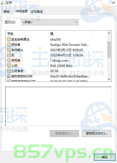主机的证书详细信息（主机的证书详细信息怎么查），主机证书详细信息解析及查询指南，主机证书详解，查询指南与解析攻略，主机证书详解及查询指南，证书详细信息、解析与攻略，主机证书详解及查询指南，证书详细信息、解析与攻略全解析，主机证书详解，查询指南、证书信息解析与攻略全解析 第2张