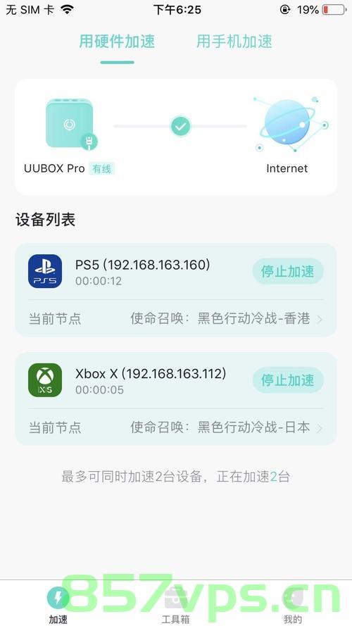 uu主机加速还不错（uu主机加速吧），UU主机加速体验评价，性能如何？