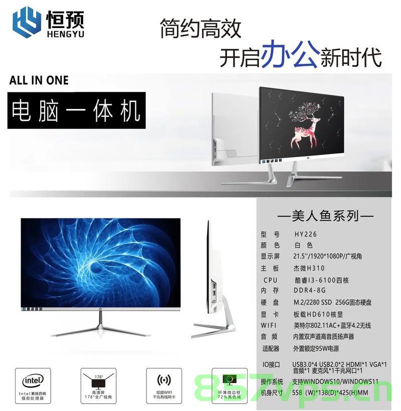 一体电脑电脑是不需要主机吗（一体式电脑需要主机吗），一体电脑是否需要主机？解析一体式电脑的构成与特点，一体电脑是否需要主机？解析一体式电脑的构成与特点详解