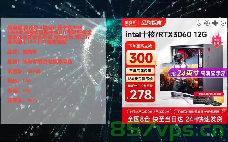 618准备组装个主机（618准备组装个主机要多少钱），618组装主机预算及费用全解析