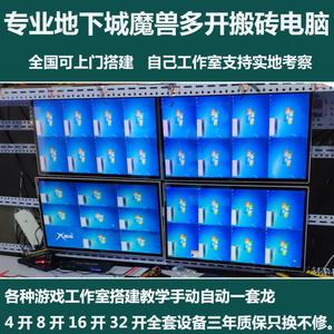 可以多开天龙八部的主机（能多开天龙八部的笔记本电脑），多开天龙八部的笔记本电脑介绍与推荐，多开天龙八部的笔记本电脑介绍与推荐 第2张