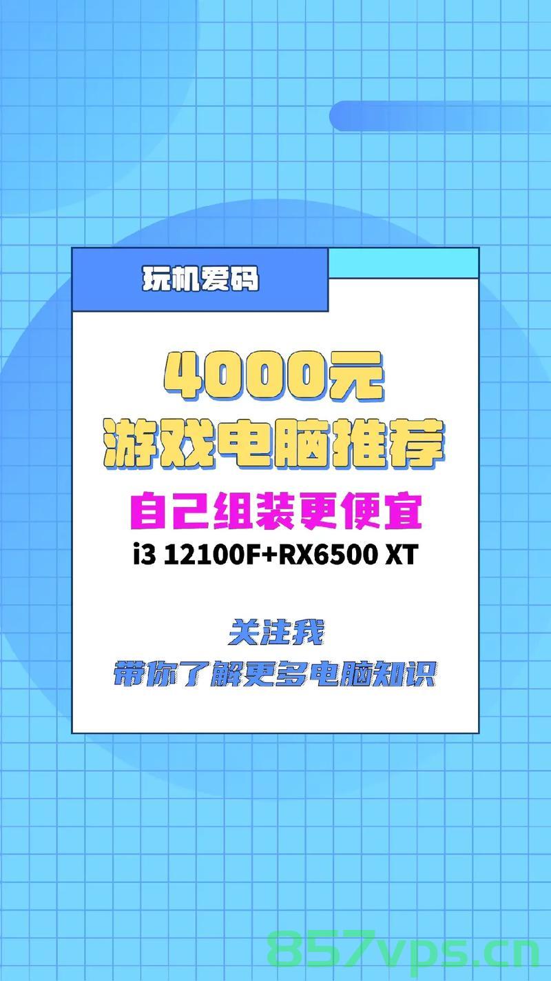 一千块组台游戏主机（一千块组台游戏主机能玩吗），千元级游戏主机组装，能否畅玩？，千元级游戏主机组装，能否用一千元打造流畅的游戏体验？