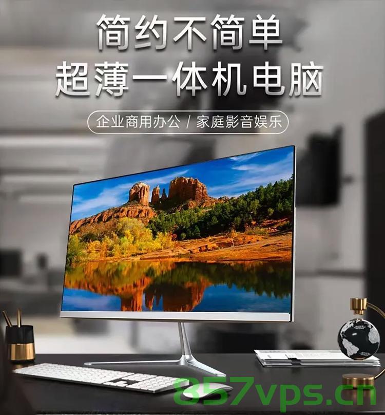 24寸一体机电脑办公主机多少钱（24寸一体机电脑办公主机多少钱啊），24寸一体机电脑办公主机价格解析，24寸一体机电脑办公主机价格解析，全面了解市场价格，全面解析，24寸一体机电电脑办公主机价格及市场了解，全面解析，24寸一体机电电脑办公主机价格及市场了解，全面解析，24寸一体机电脑办公主机价格及市场动态，全面解析，24寸一体机电脑办公主机价格及市场动态，关于全面解析，24寸一体机电脑办公主机价格及市场动态的探讨，关于全面解析，24寸一体机电脑办公主机价格及市场动态解析