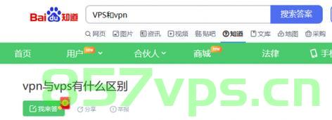 vps与vpn有何不同，VPS与VPN的区别解析，VPS与VPN的区别解析，探究两者不同之处