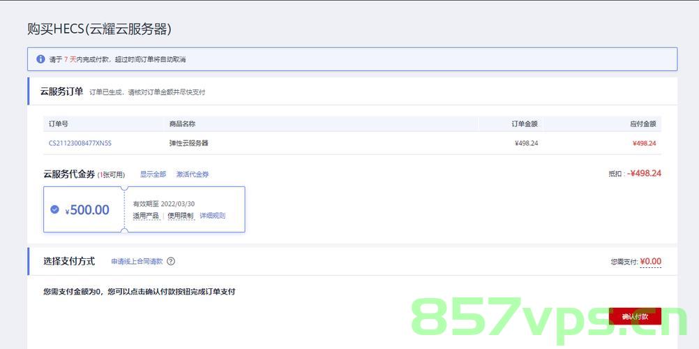 1块钱一个月撸vps服务器（10元一月vps），低成本获取优质VPS服务器，一元起超值选择 第2张