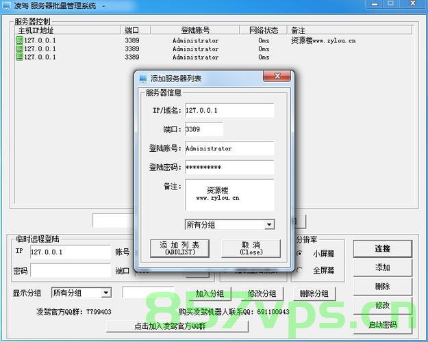 最新vps服务器安全设置教程（vps主机服务器），最新VPS服务器安全设置教程，保障VPS主机服务器的安全稳定，最新VPS服务器安全设置教程，保障主机服务器稳定与安全 第2张