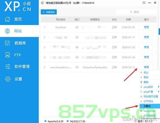 最实用的vps伪静态设置教程（伪静态配置），最全面的VPS伪静态设置教程，从配置到应用全解析