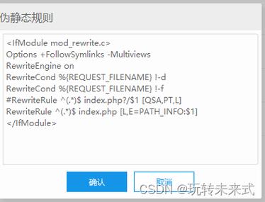 最实用的vps伪静态设置教程（伪静态配置），最全面的VPS伪静态设置教程，从配置到应用全解析 第2张