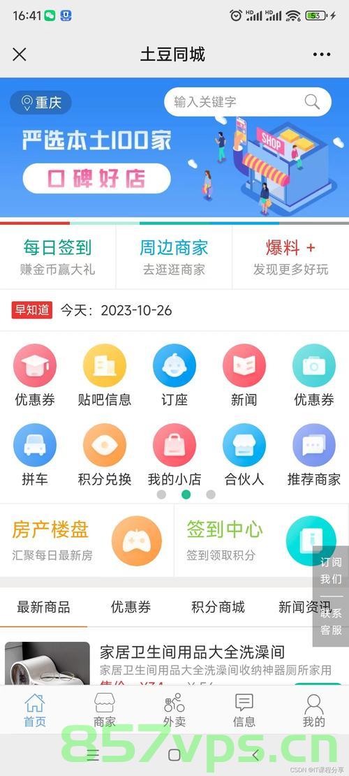 记录一些在vps上折腾的东西（vps平台），VPS上的折腾之旅，记录与分享在VPS平台上的操作经验