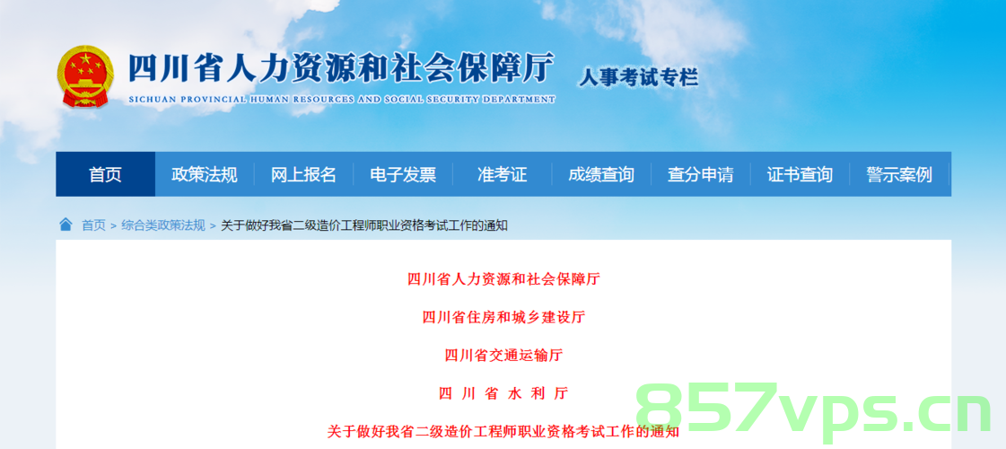 四川建设工程人力资源网站（四川建设工程人力资源网站查询），四川建设工程人力资源网站查询功能全面上线，一站式查询服务助力建筑行业人才匹配与管理