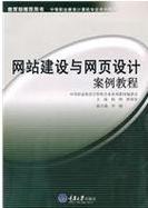 06627网站建设与网页设计（网站建设与网页设计案例教程），网站建设与网页设计案例教程，从理论到实践的指南，网站建设与网页设计案例教程，从理论到实践的全方位指南，网站建设与网页设计案例教程，全方位指南从理论到实践 第2张