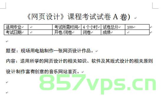 web网站建设考试题库（网站建设试卷），Web网站建设考试题库与试卷概览，Web网站建设考试题库及试卷概览，专业考试资源一览