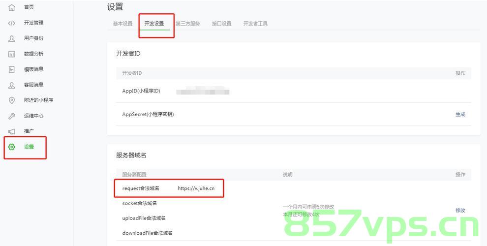 小程序配置服务器域名的详细步骤与例子，小程序配置服务器域名指南，详细步骤与实例解析，小程序配置服务器域名指南，详细步骤与实例解析