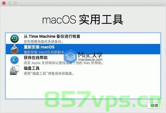 Mac Pro在重装系统时提示“未能与恢复服务器取得联系”，Mac Pro重装系统提示未能与恢复服务器取得联系问题解决方案 第2张
