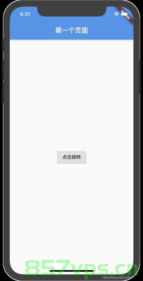 Flutter 应用间跳转应用，实现唤起第三方App，Flutter实现应用间跳转与唤起第三方App功能，Flutter实现应用间跳转与唤起第三方App功能探究，Flutter实现应用间跳转与唤起第三方App功能详解及探究