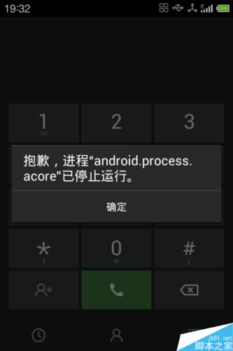 Android 运行时权限申请问题，onRequestPermissionsResult 回调不执行，Android运行时权限申请问题，onRequestPermissionsResult回调不执行解决方案 第2张