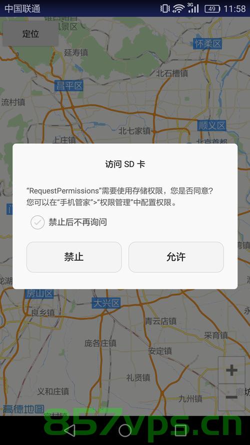 Android 运行时权限申请问题，onRequestPermissionsResult 回调不执行，Android运行时权限申请问题，onRequestPermissionsResult回调不执行解决方案