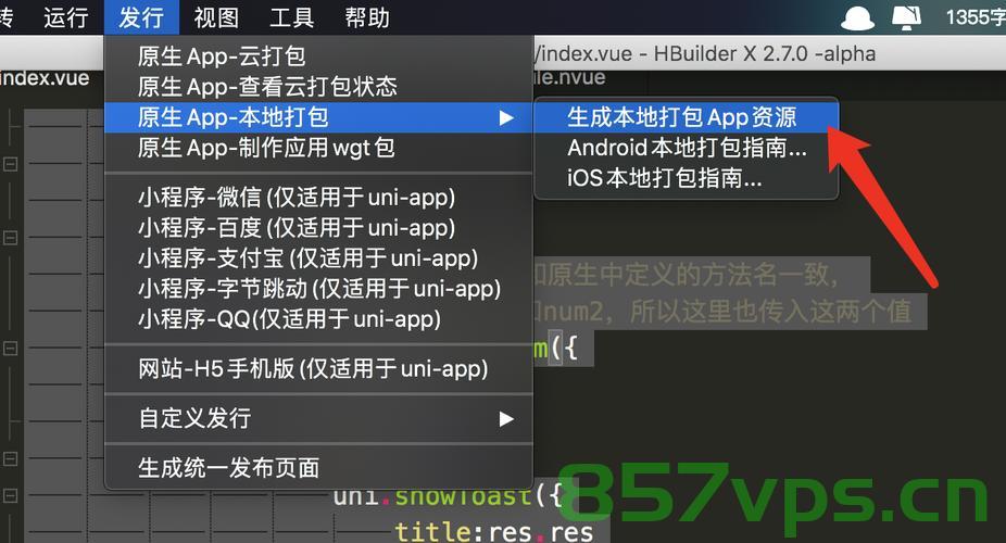UniApp 调用 Android SDK 中的原生方法，UniApp调用Android原生SDK方法攻略，UniApp调用Android原生SDK方法指南，UniApp调用Android原生SDK方法详解，攻略与指南 第2张