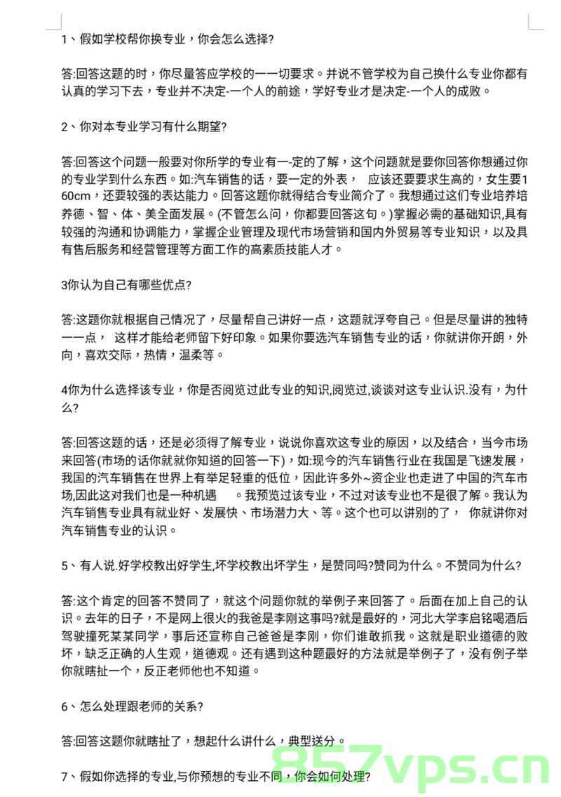 Flutter面试中常问到的问题，Flutter面试常见问题解析