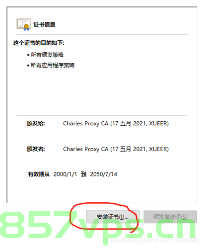 安卓12(高版本9+以上)安装Charles证书到系统证书安装目录，安卓高版本安装Charles证书至系统证书目录指南，安卓高版本安装Charles证书至系统证书目录指南，适用于Android 12（版本9及以上）教程