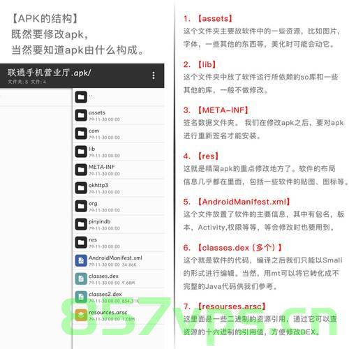 【android】反编译工具以及使用方式分步骤描述，Android反编译工具详解，分步指南及使用方法