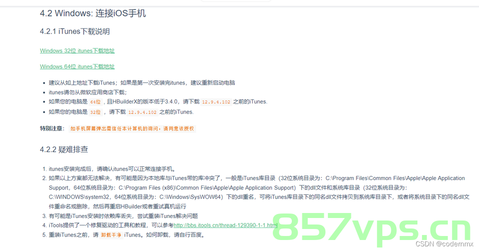 解决uniapp无法ios运行的问题，解决uniapp在iOS上的运行难题，解决uniapp在iOS上的运行难题，无法运行问题的解决方案