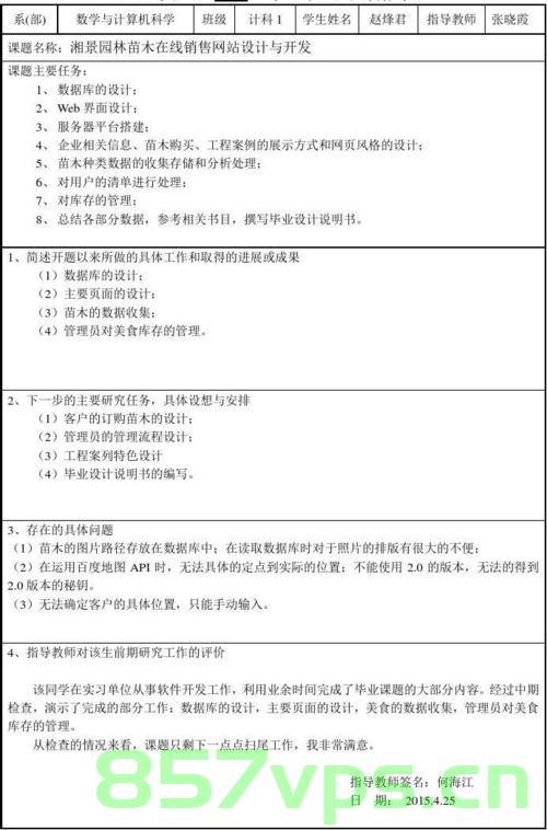 网站建设基础报告（网站建设基础报告范文），网站建设基础报告详解，从入门到精通的范文指南，网站建设基础报告详解，从入门到精通的范文指南，网站建设基础报告详解，从入门到精通的范文指南，从入门到精通，网站建设基础报告详解范文指南，网站建设基础报告详解，从入门到精通的范文指南与实操手册 第2张