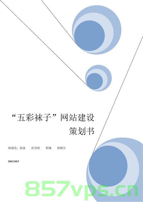 网站建设基础报告（网站建设基础报告范文），网站建设基础报告详解，从入门到精通的范文指南，网站建设基础报告详解，从入门到精通的范文指南，网站建设基础报告详解，从入门到精通的范文指南，从入门到精通，网站建设基础报告详解范文指南