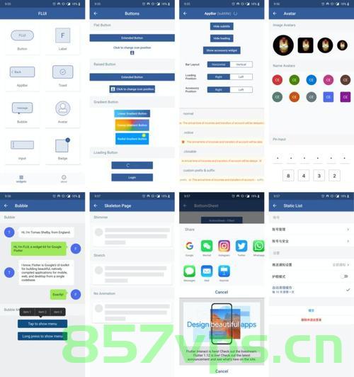 Flutter的优质UI组件库，Flutter优质UI组件库概览