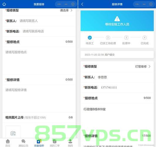 基于微信江西南昌某小区物业维修报修小程序系统设计与实现 研究背景和意义、国内外现状，微信南昌小区物业维修报修小程序的设计与实现，研究背景、意义及国内外现状探究，微信南昌小区物业维修报修小程序的设计与实现，研究背景、意义及国内外现状探究报告 第2张