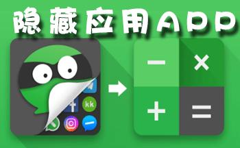 Android 10(Q) 以上普通 APP 隐藏应用图标问题探究及解决方案，Android 10(Q)及以上版本APP隐藏应用图标问题解析与解决方案