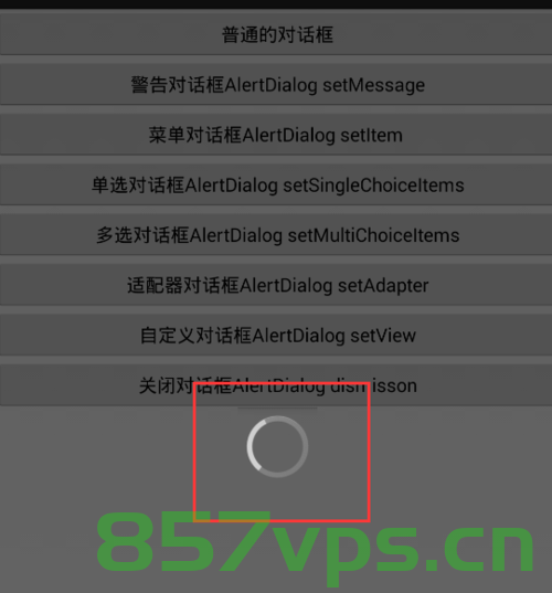 Android全屏弹出Dialog显示状态栏和导航栏的问题及解决方案，Android全屏弹出Dialog显示状态栏和导航栏的问题解决方案探讨