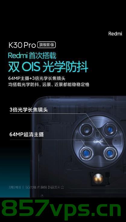 Android Camera2开启电子防抖（EIS）和光学防抖（OIS），Android Camera2开启防抖功能，EIS与OIS详解