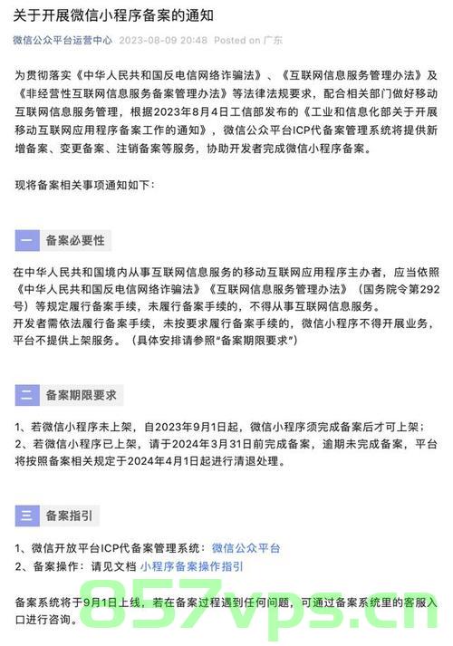 【小程序】微信小程序关联公众号（服务号）推送通知消息，微信小程序关联公众号推送通知消息指南，微信小程序关联公众号推送通知消息攻略，服务号与小程序互通指南，微信小程序关联公众号推送通知消息全攻略，服务号与小程序互通指南