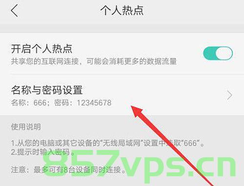 Android 实现热点开机后自动开启，Android热点开机自动启动功能设置指南，Android热点开机自动启动设置教程，实现热点开机后自动开启功能