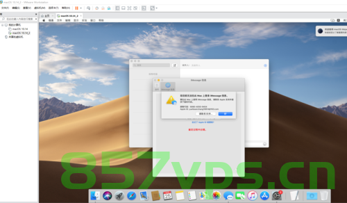 VMWare安装黑苹果的一些问题，VMware安装黑苹果遇到的挑战与问题解析 第2张