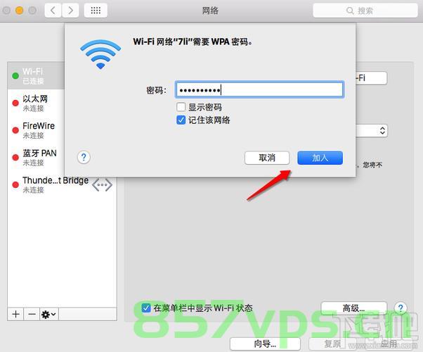 如何在 Mac 上重置网络设置，Mac上重置网络设置的步骤指南，Mac上重置网络设置的步骤教程，Mac网络设置重置步骤指南与教程，Mac网络设置重置步骤详解，从入门到精通的指南与教程，Mac网络设置重置详解，从入门到精通的步骤指南与教程