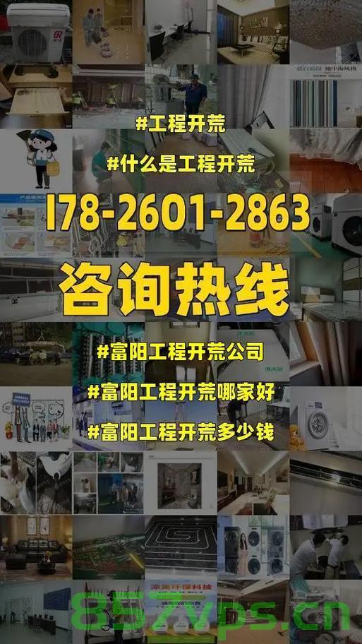 富阳网站建设找哪家（富阳网站建设找哪家公司好），富阳网站建设公司推荐，哪家公司是最好的选择？，富阳网站建设公司推荐，哪家公司是最好的选择？，富阳网站建设公司推荐，探寻最佳合作伙伴，专业网站建设哪家强？，富阳网站建设公司推荐，探寻最佳合作伙伴，专业网站建设公司对比与选择指南