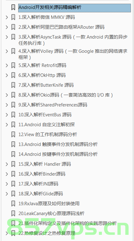 【Android源码面试宝典】MMKV从使用到原理分析（二），MMKV使用详解与原理分析（二），Android源码面试宝典