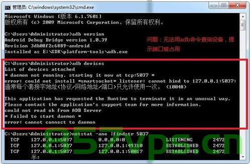 adb端口被占用 5037端口错误，ADB端口被占用及5037端口错误解析