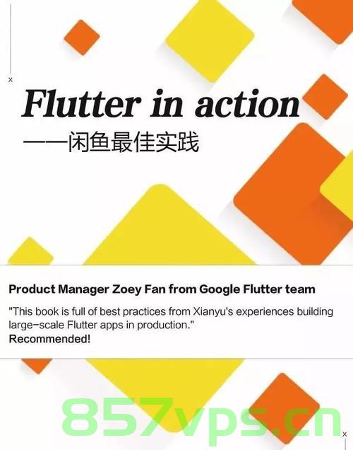 flutter 国内源，Flutter国内源，快速构建跨平台应用的利器