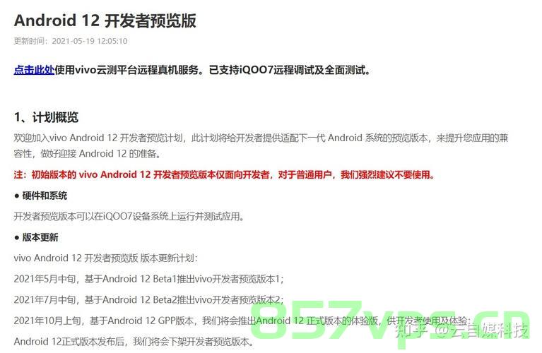 Android12 新增SplashScreen，相关适配问题，Android 12新增SplashScreen及适配问题解析 第2张